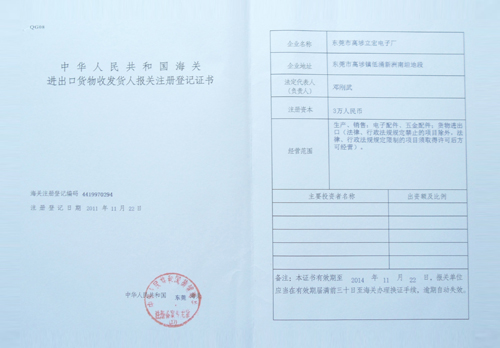 合成石進(jìn)出口資格證書